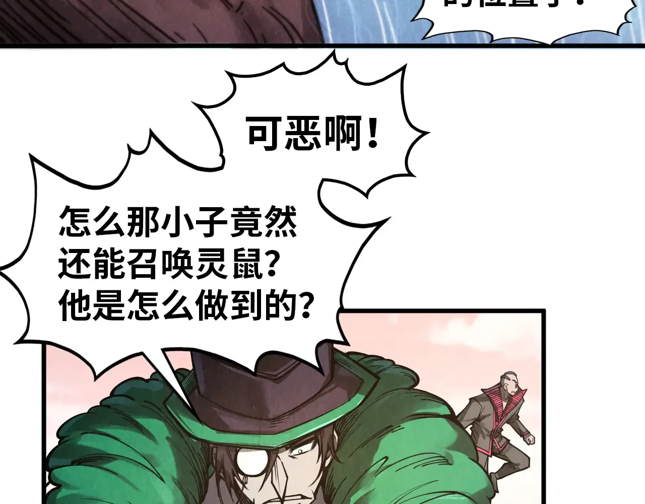 第345话 人妖之血42