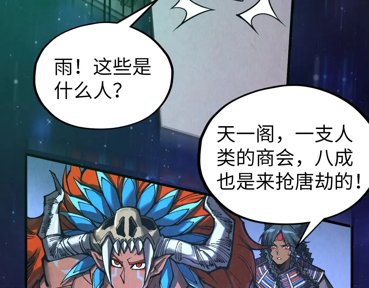 第340话 天轴碎裂69
