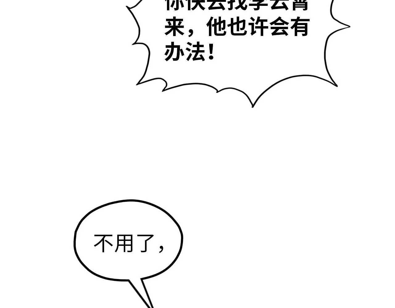 第343话 疯狂的灵鼠92