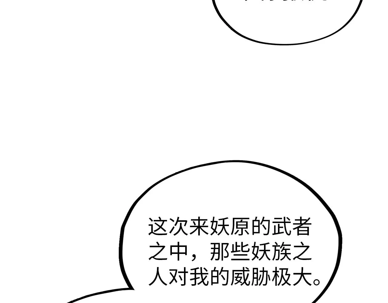 第344话 感悟天地38