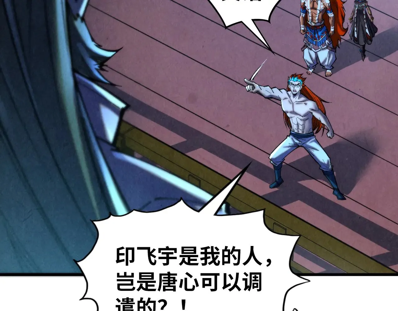第347话 收服单阳泽39