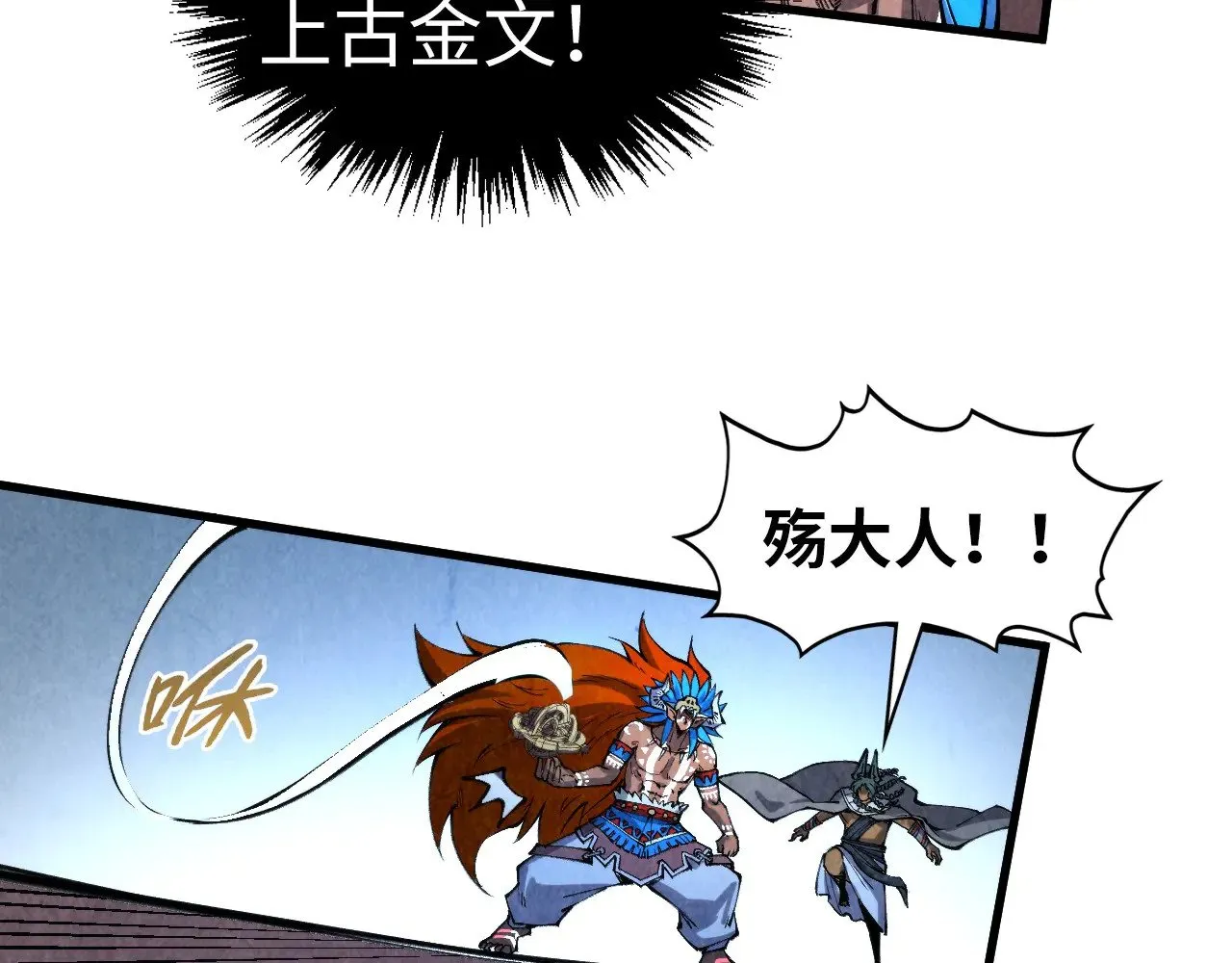 第340话 天轴碎裂119