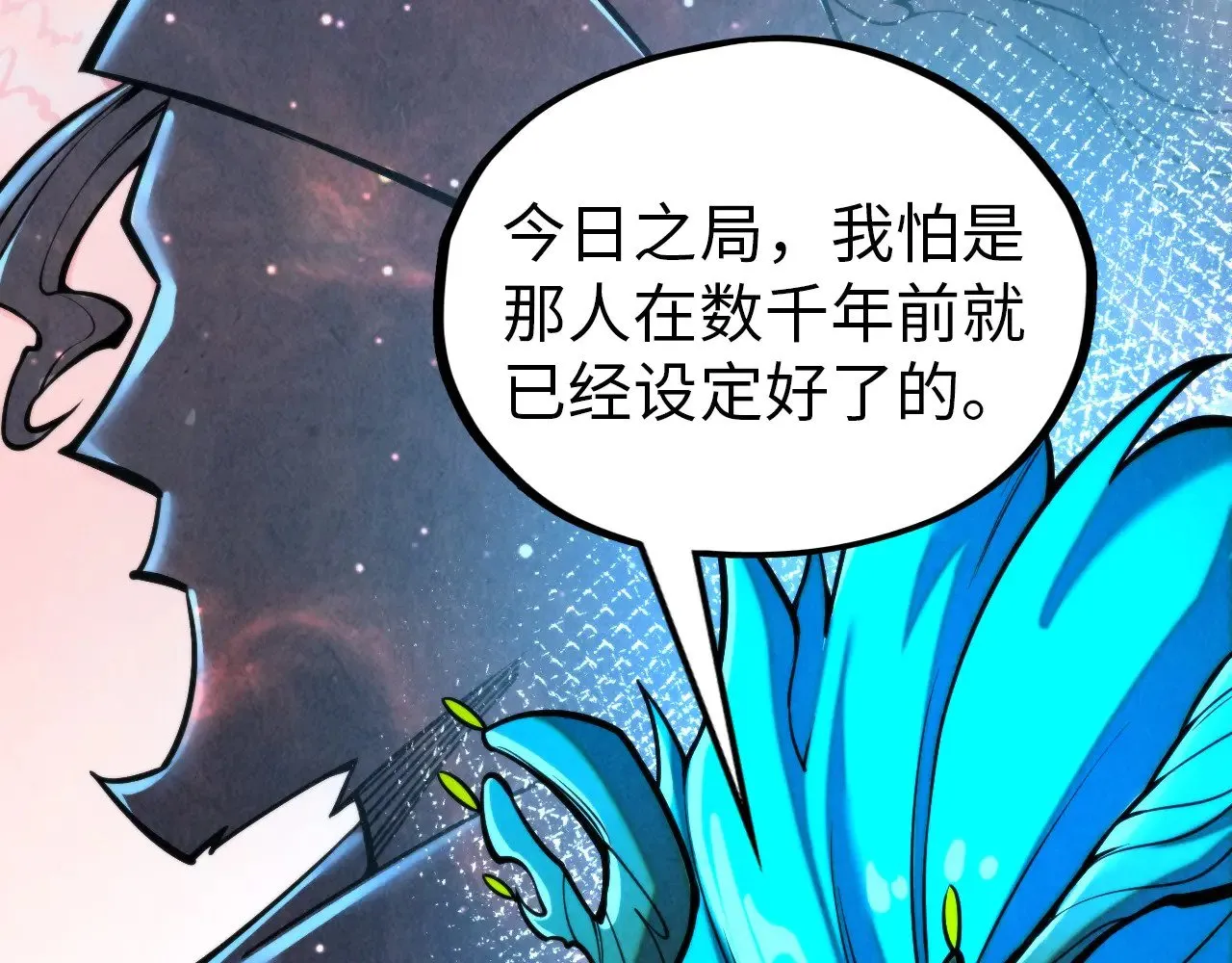 第344话 感悟天地54