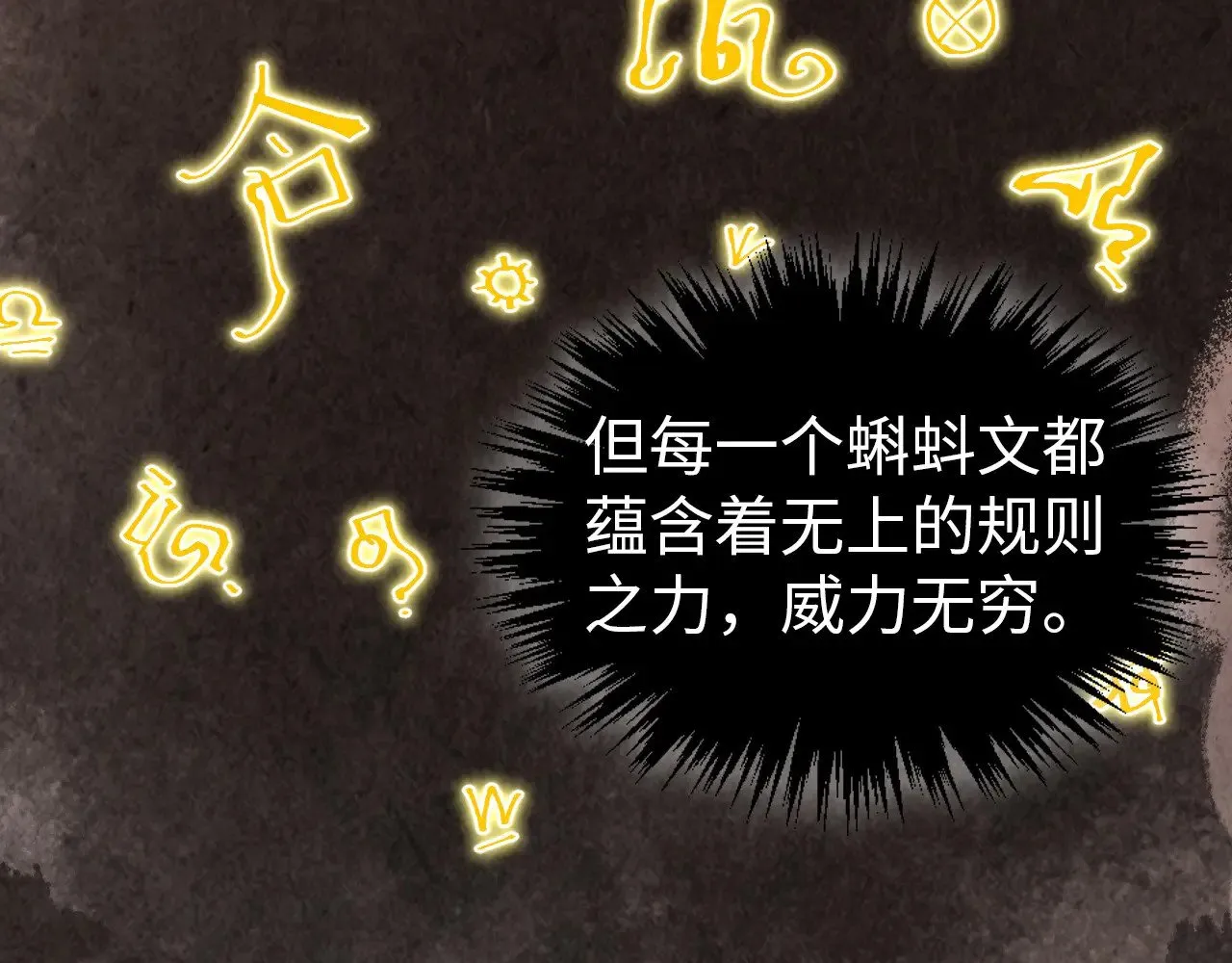 第344话 感悟天地16