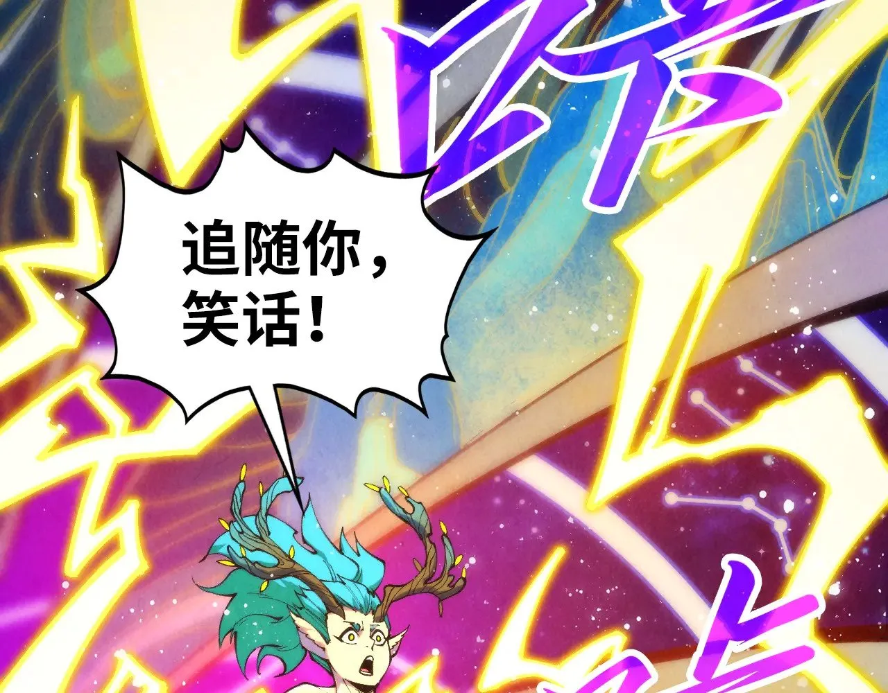 第339话 身化雷霆54