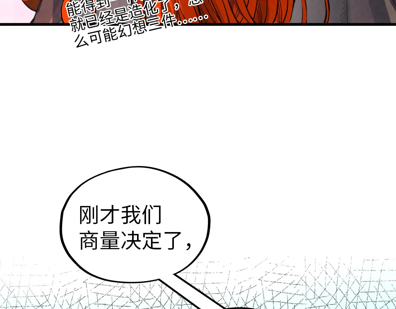 第346话 七煞封印80