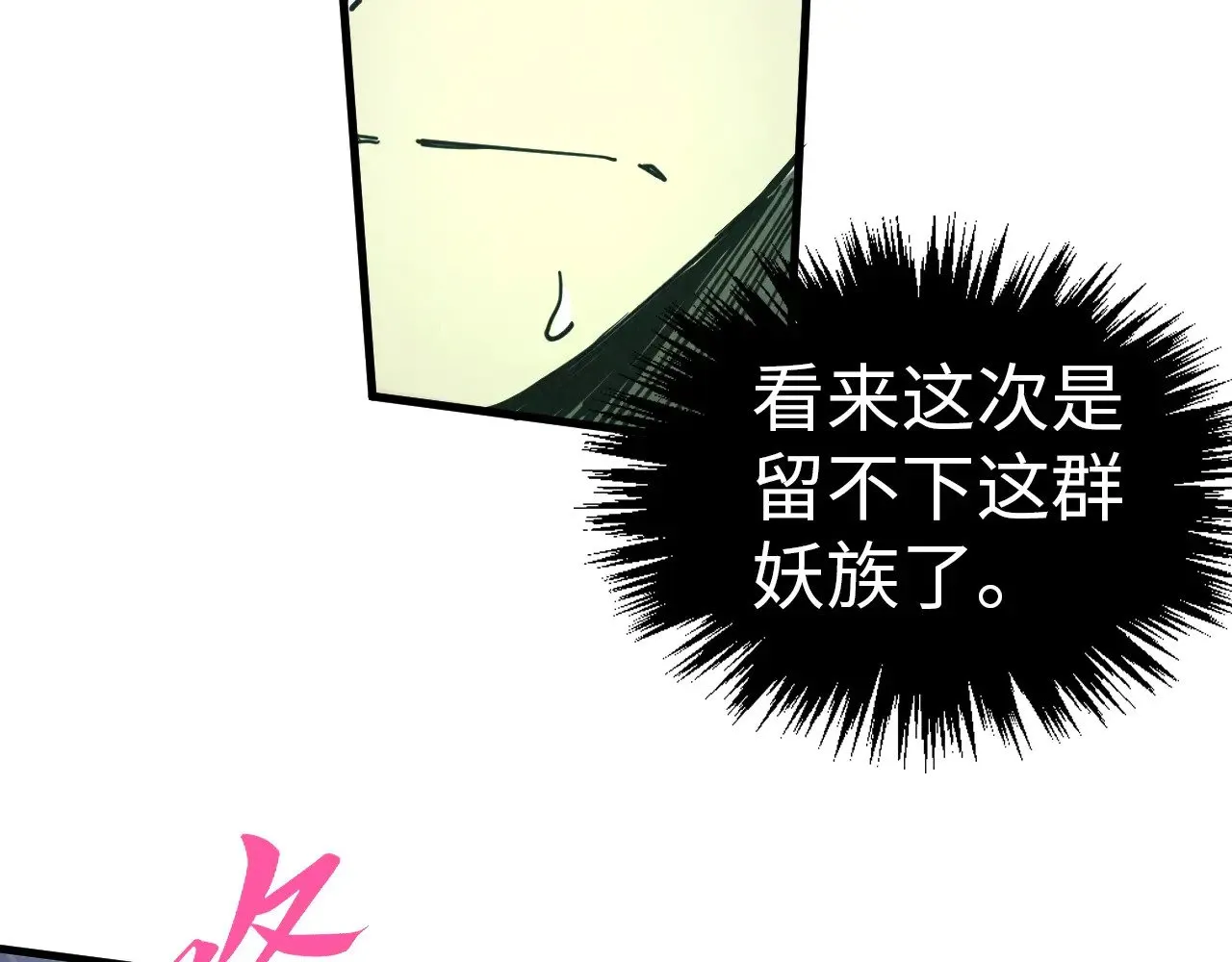 第342话 噬魂宗15