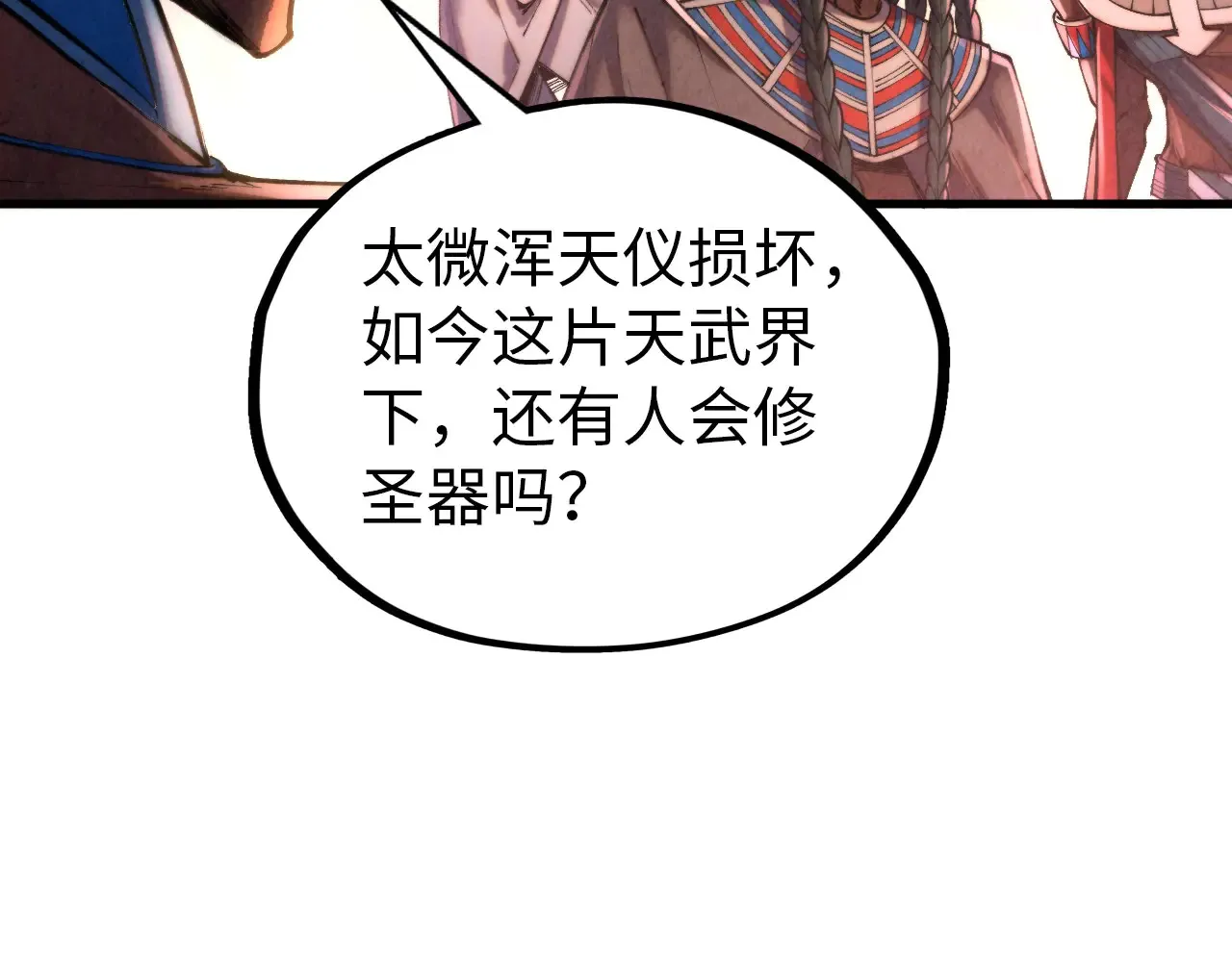 第346话 七煞封印38