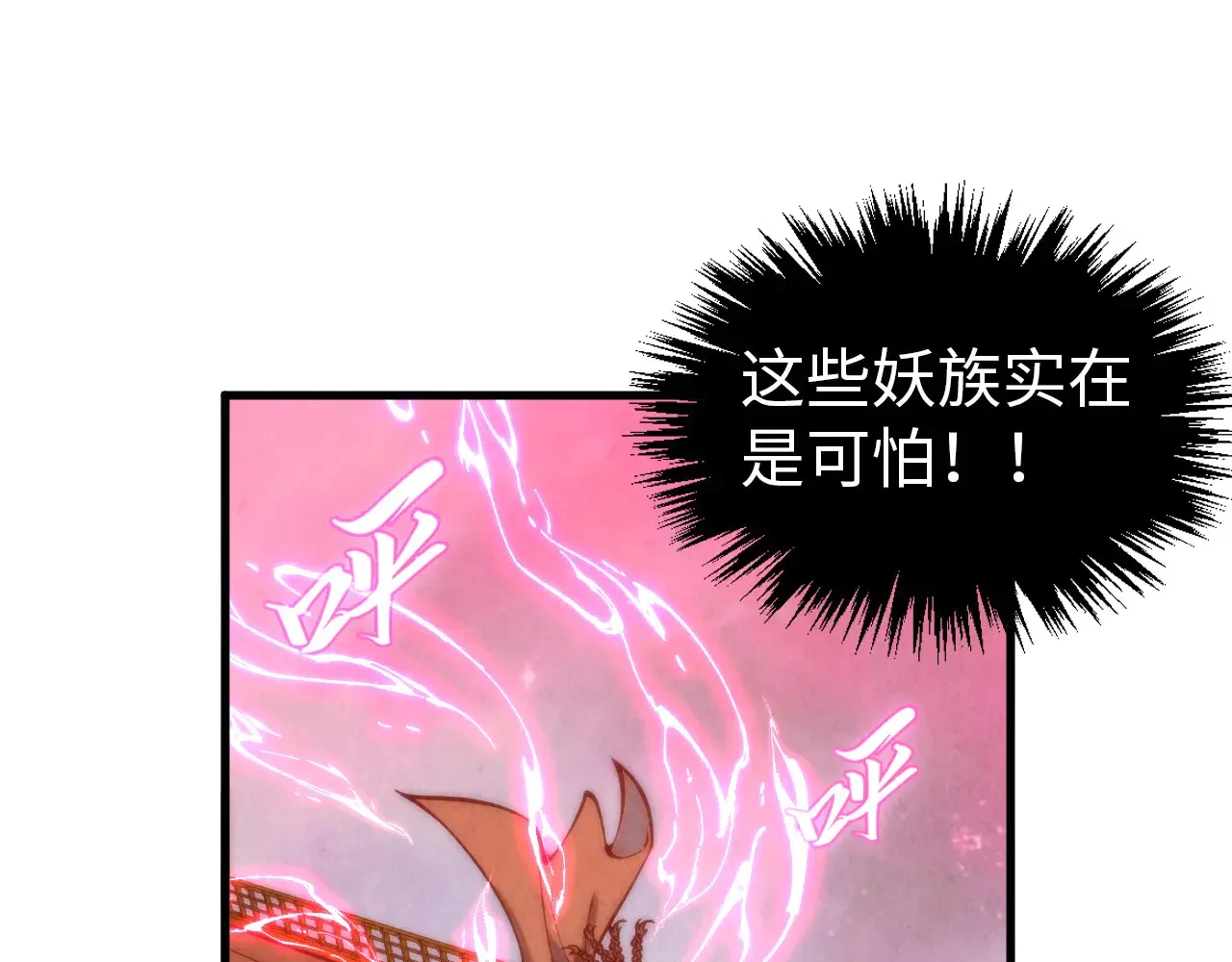 第346话 七煞封印28