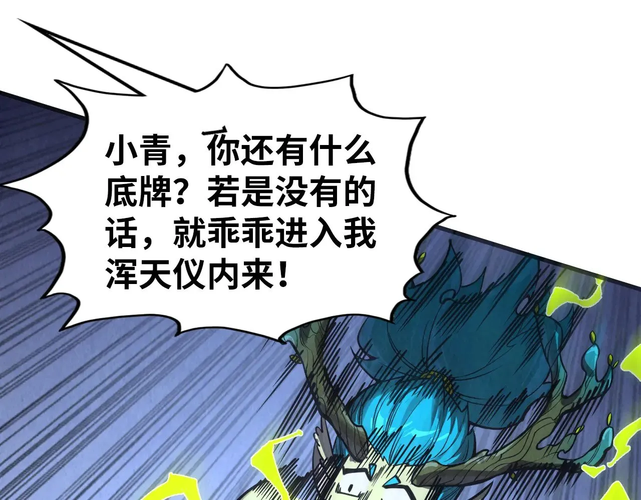 第340话 天轴碎裂47