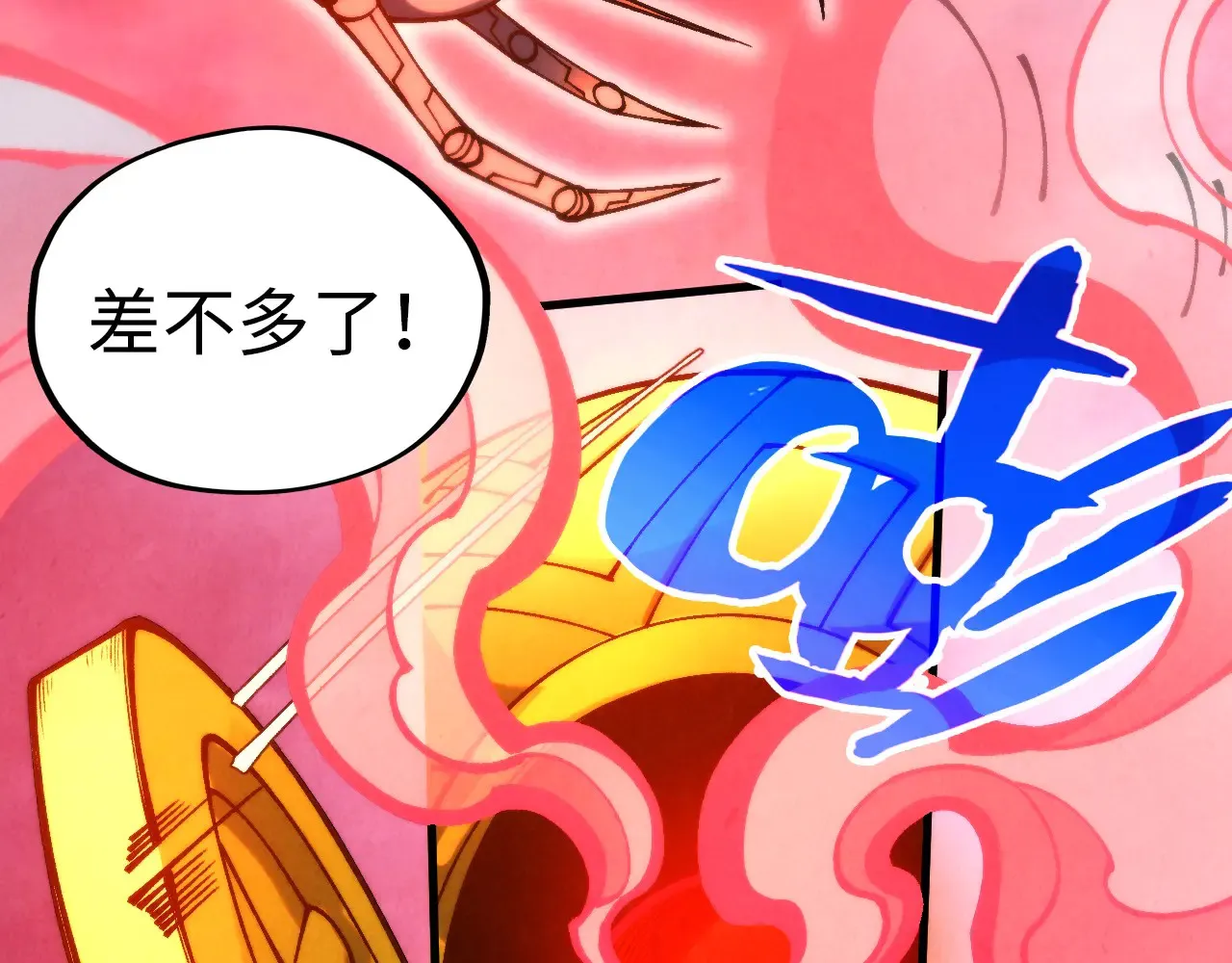 第346话 七煞封印9