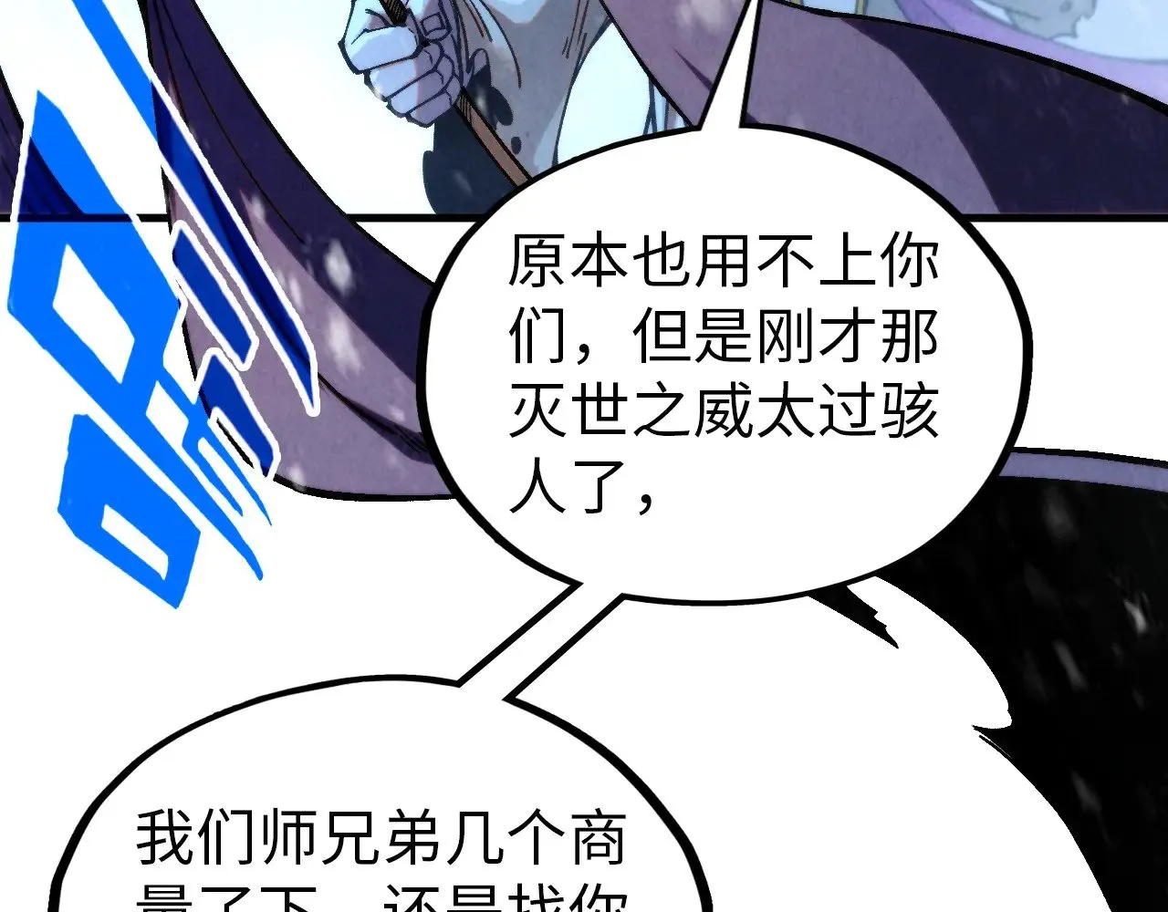 第342话 噬魂宗82