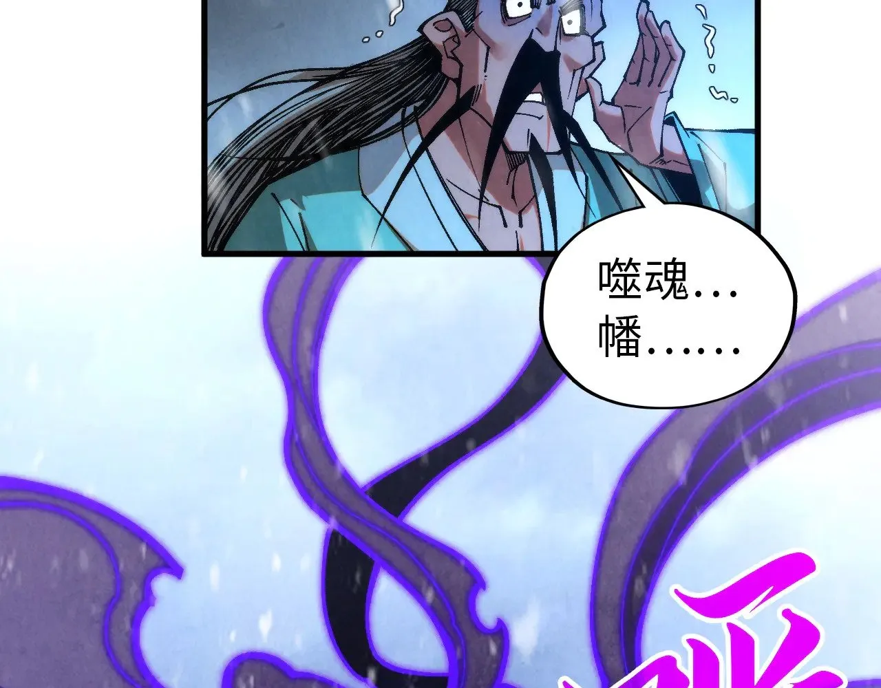 第342话 噬魂宗90