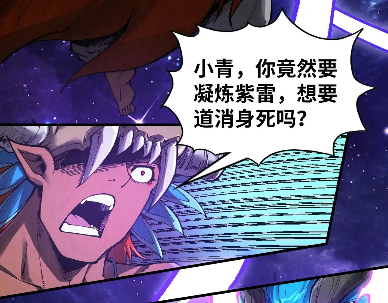 第339话 身化雷霆102