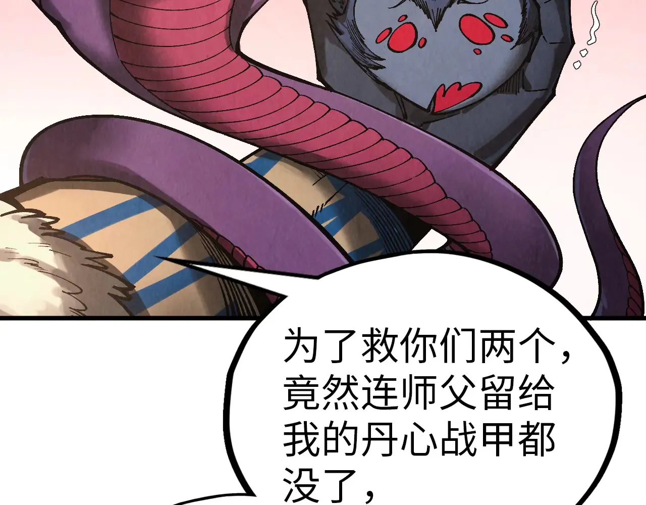 第345话 人妖之血23