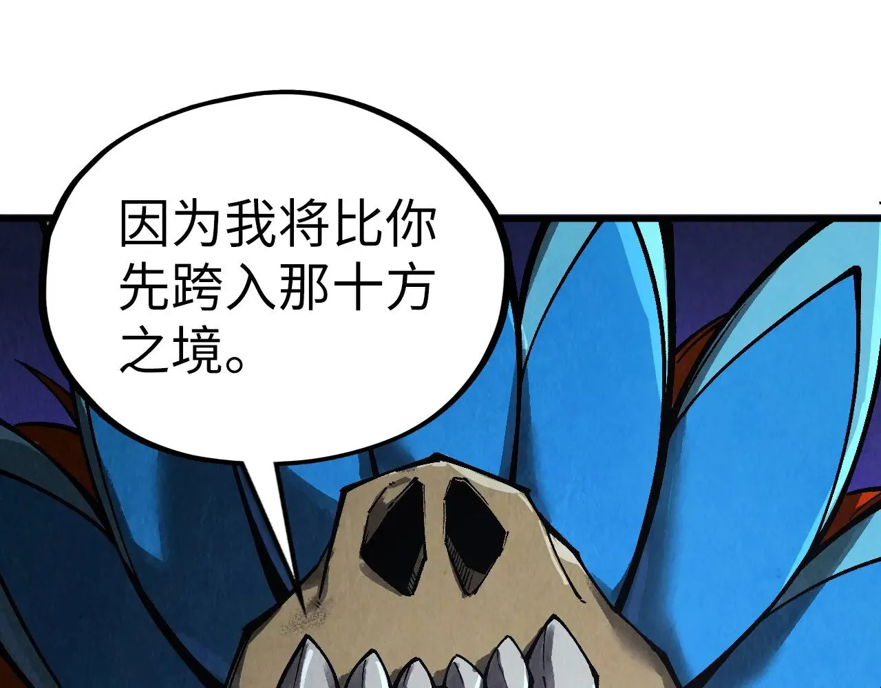 第339话 身化雷霆59
