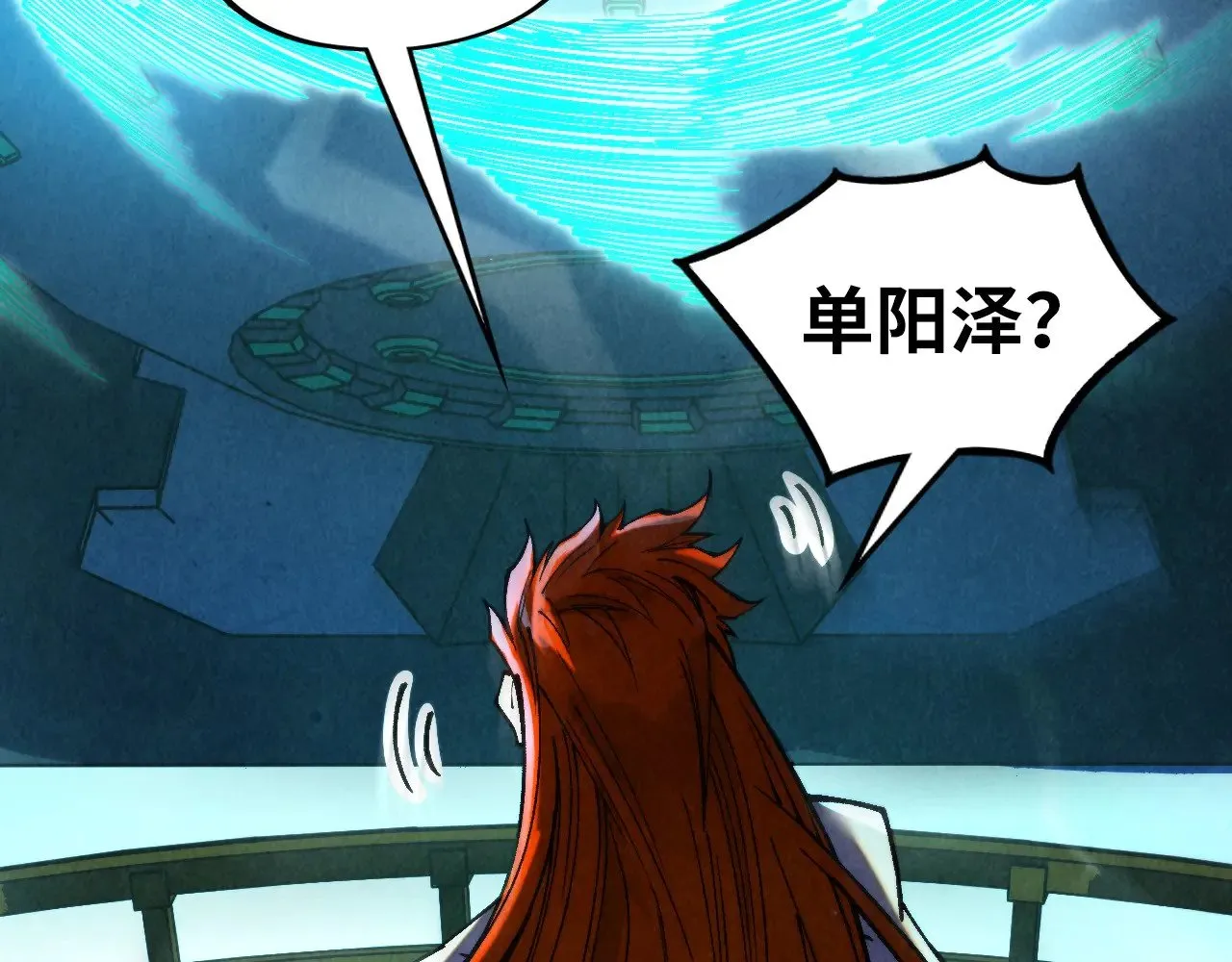 第347话 收服单阳泽32