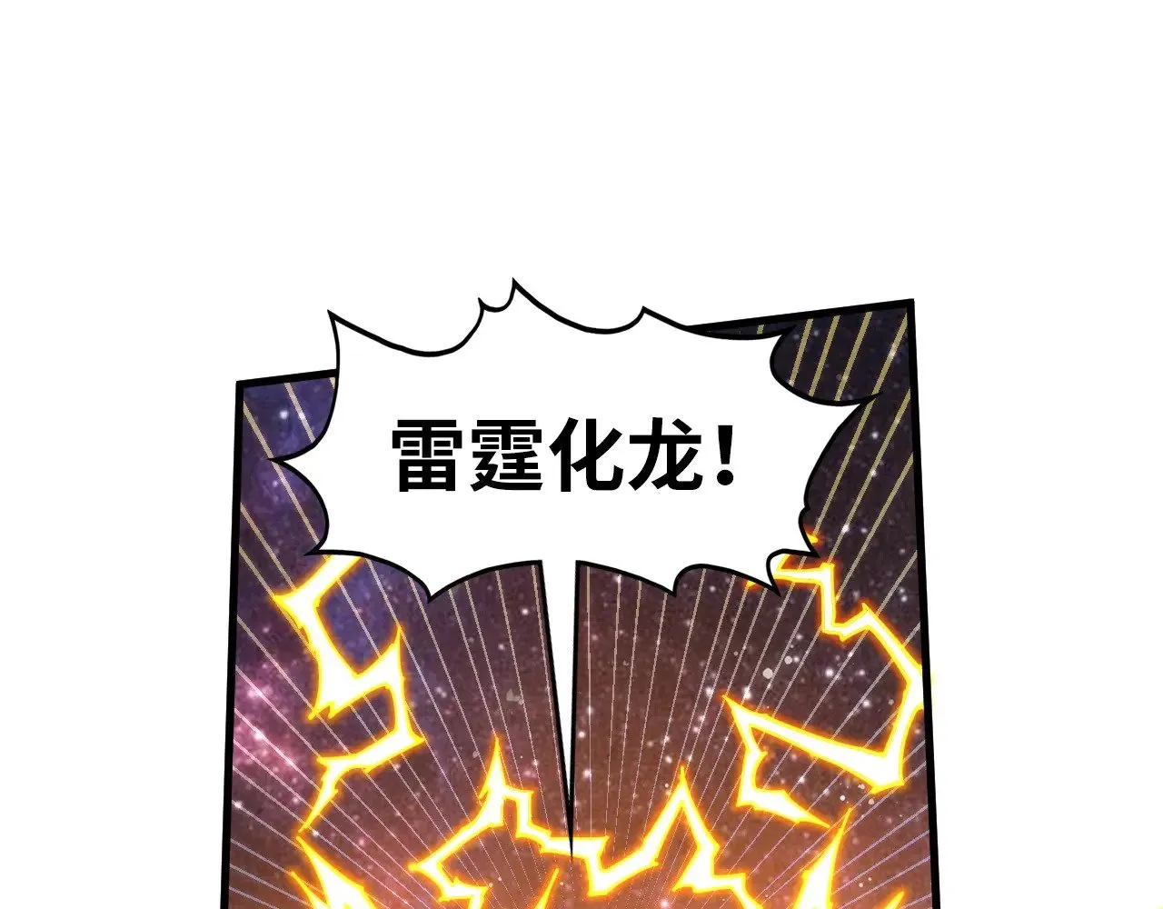 第340话 天轴碎裂31
