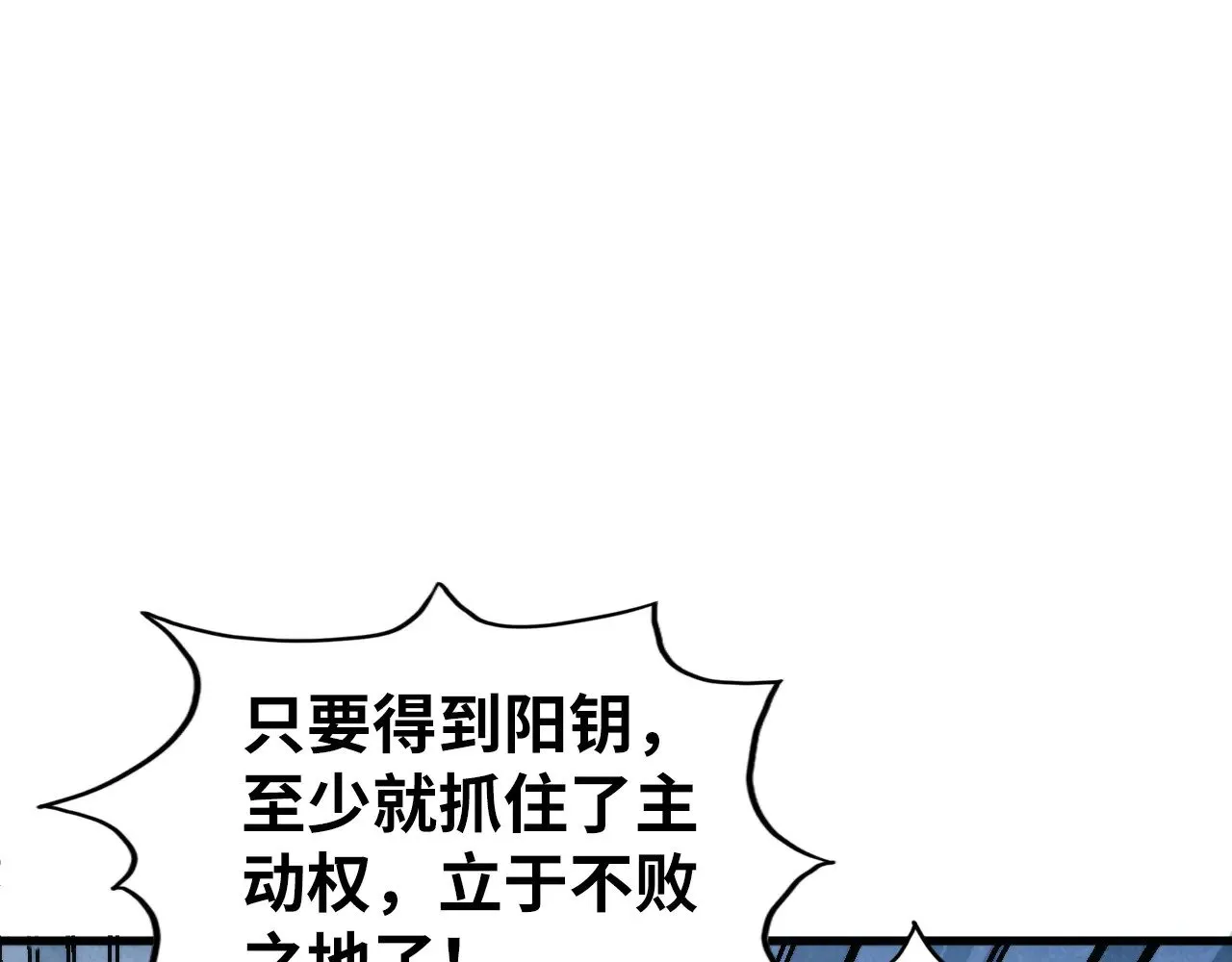 第347话 收服单阳泽4