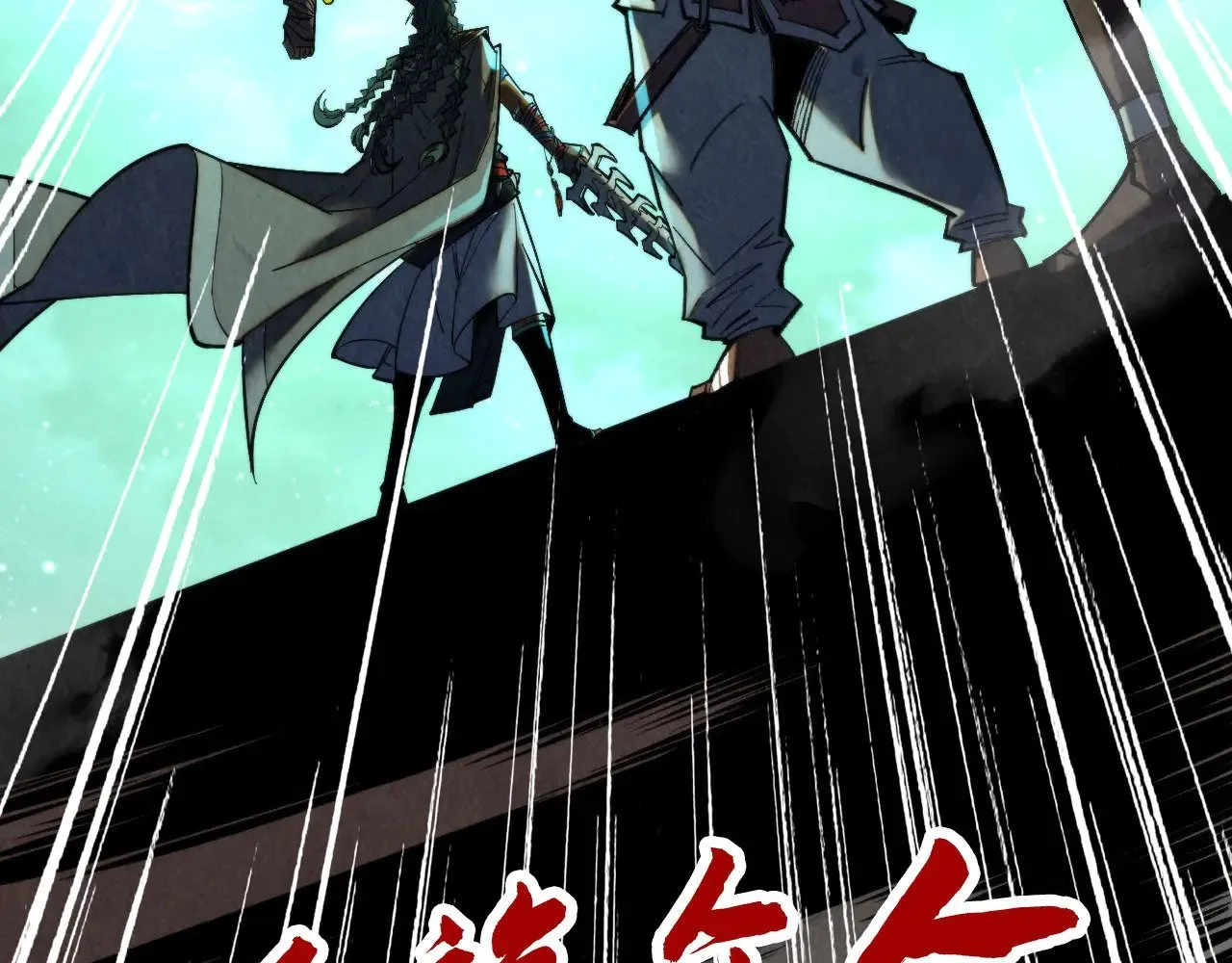 第340话 天轴碎裂152
