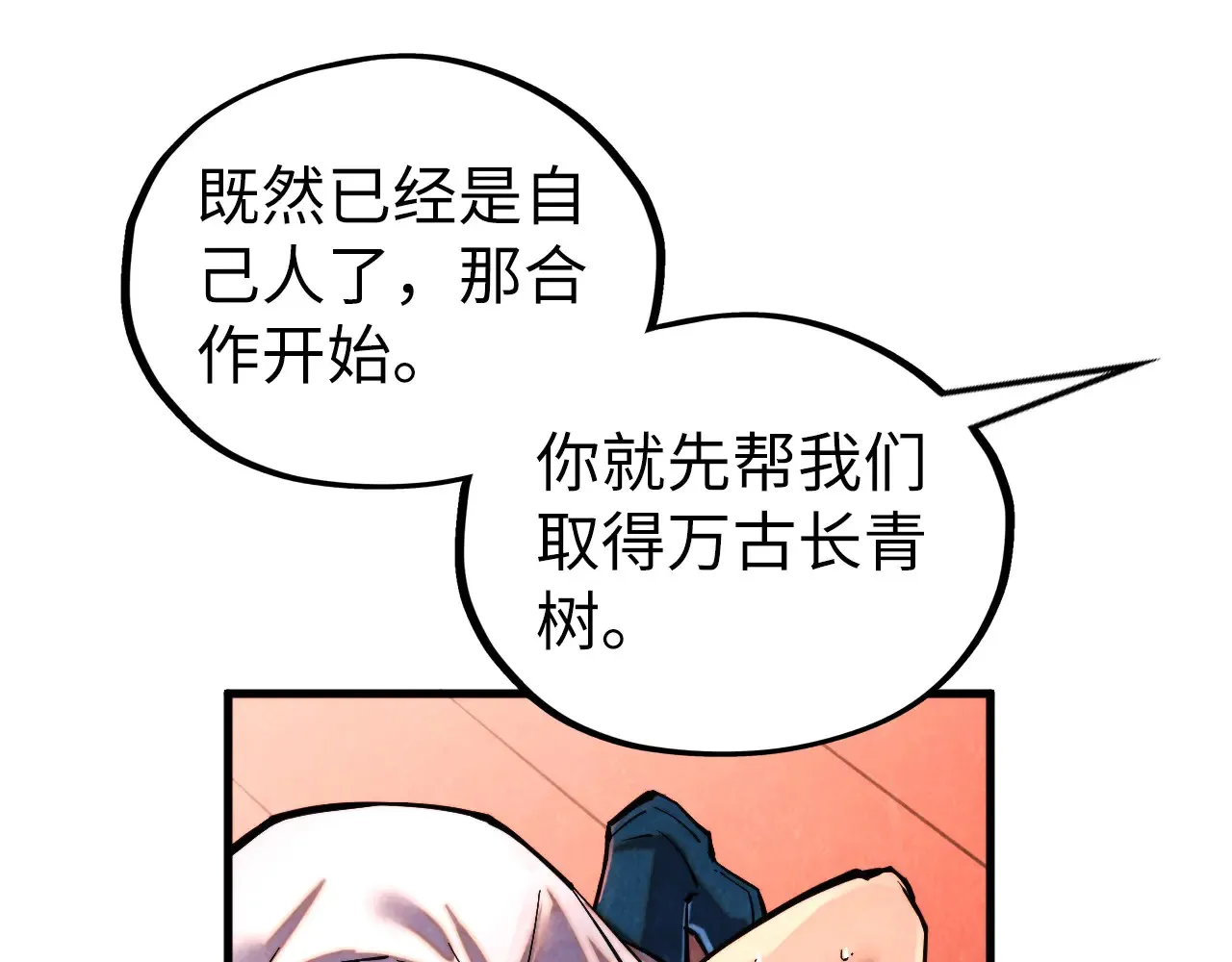 第346话 七煞封印124