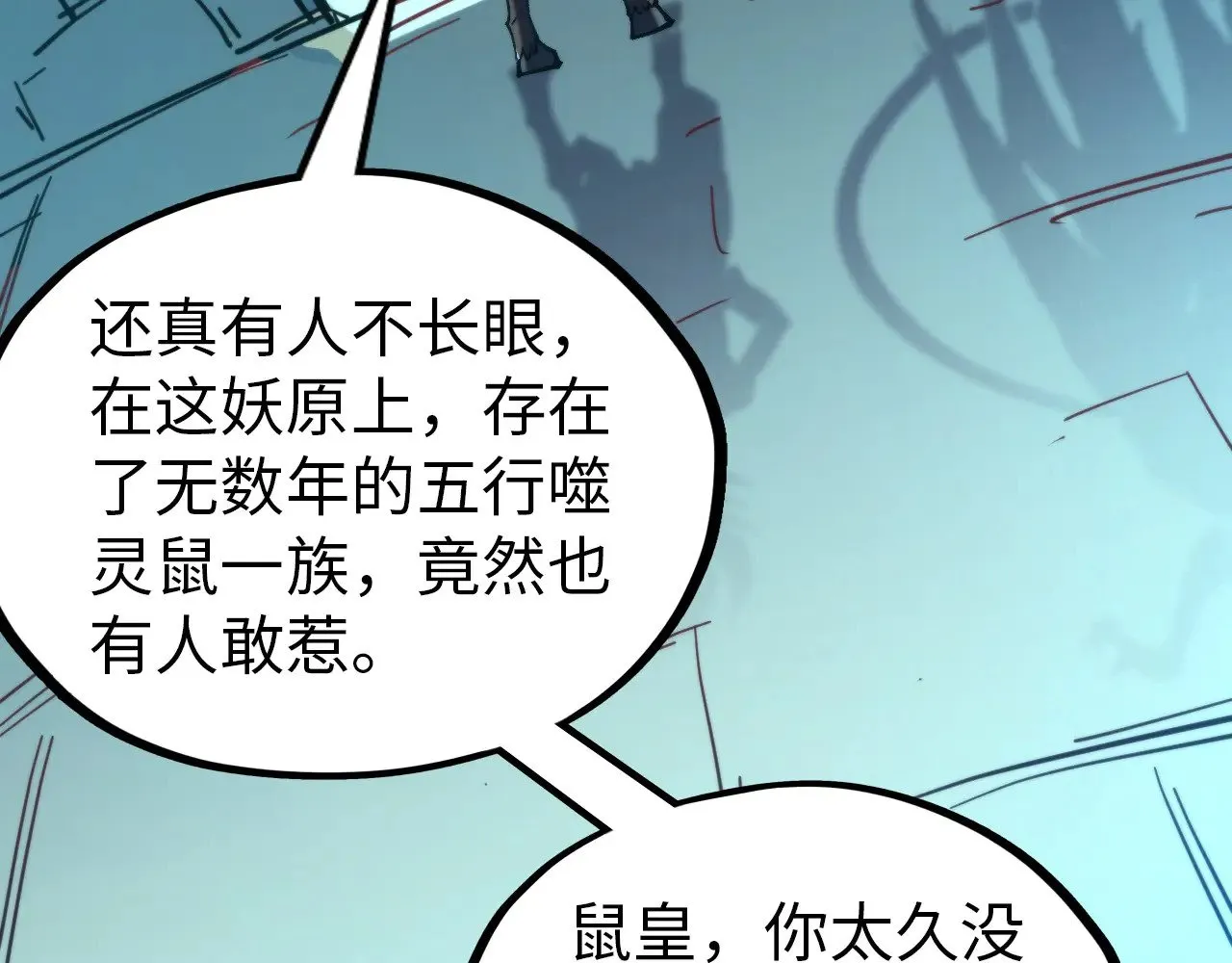 第344话 感悟天地44
