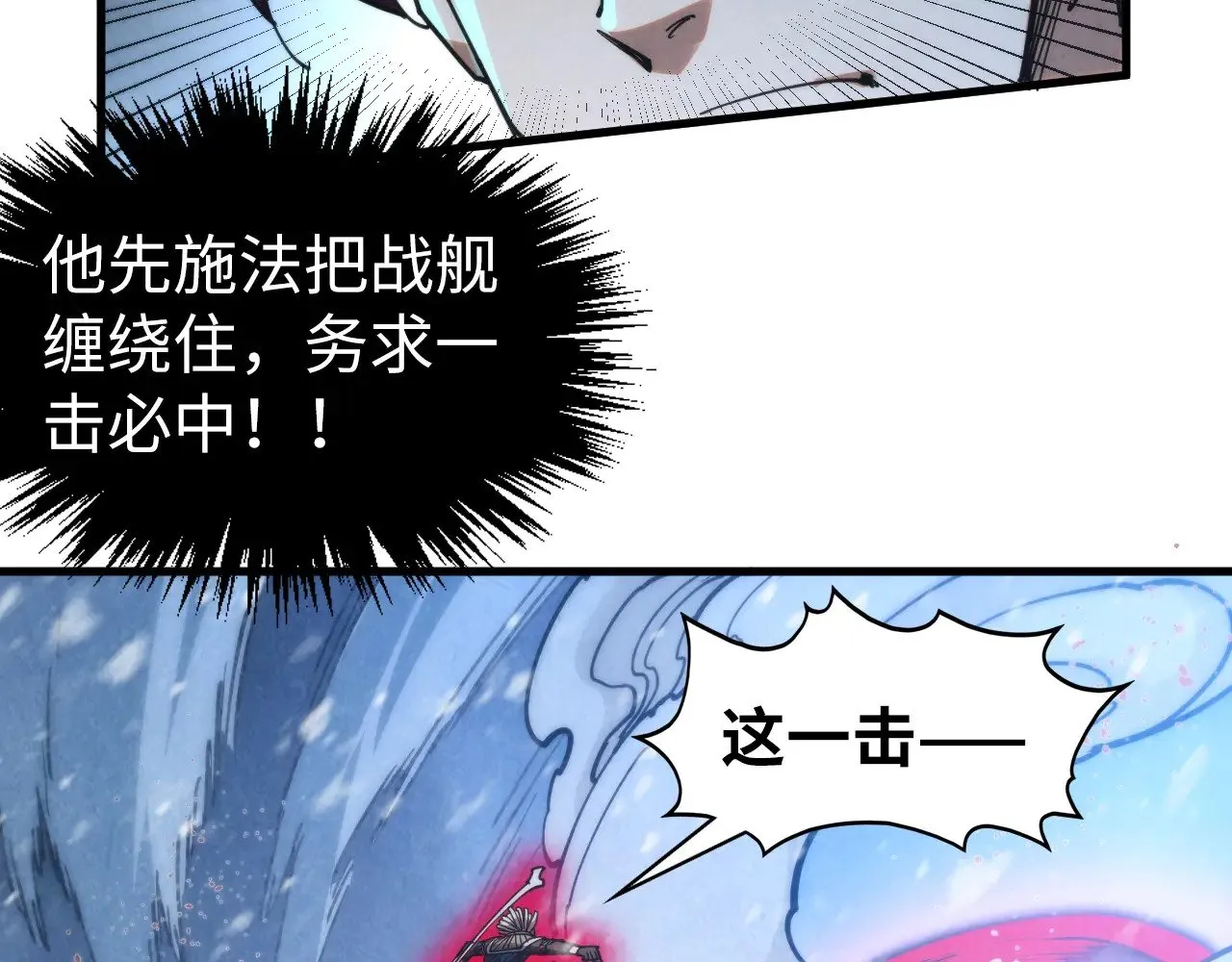 第348话 互砸战舰115