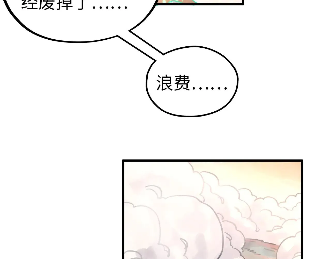 第344话 感悟天地148