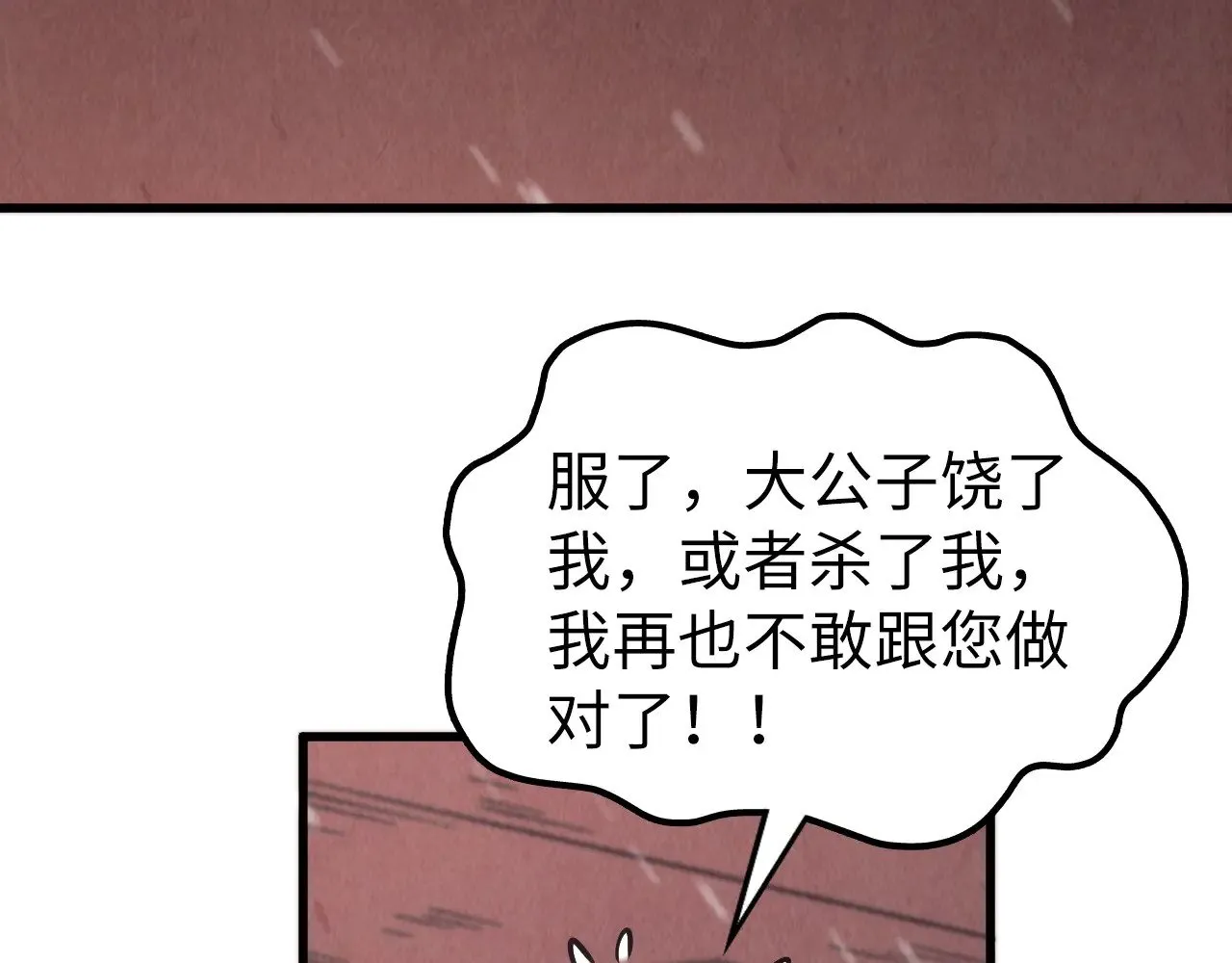 第347话 收服单阳泽111