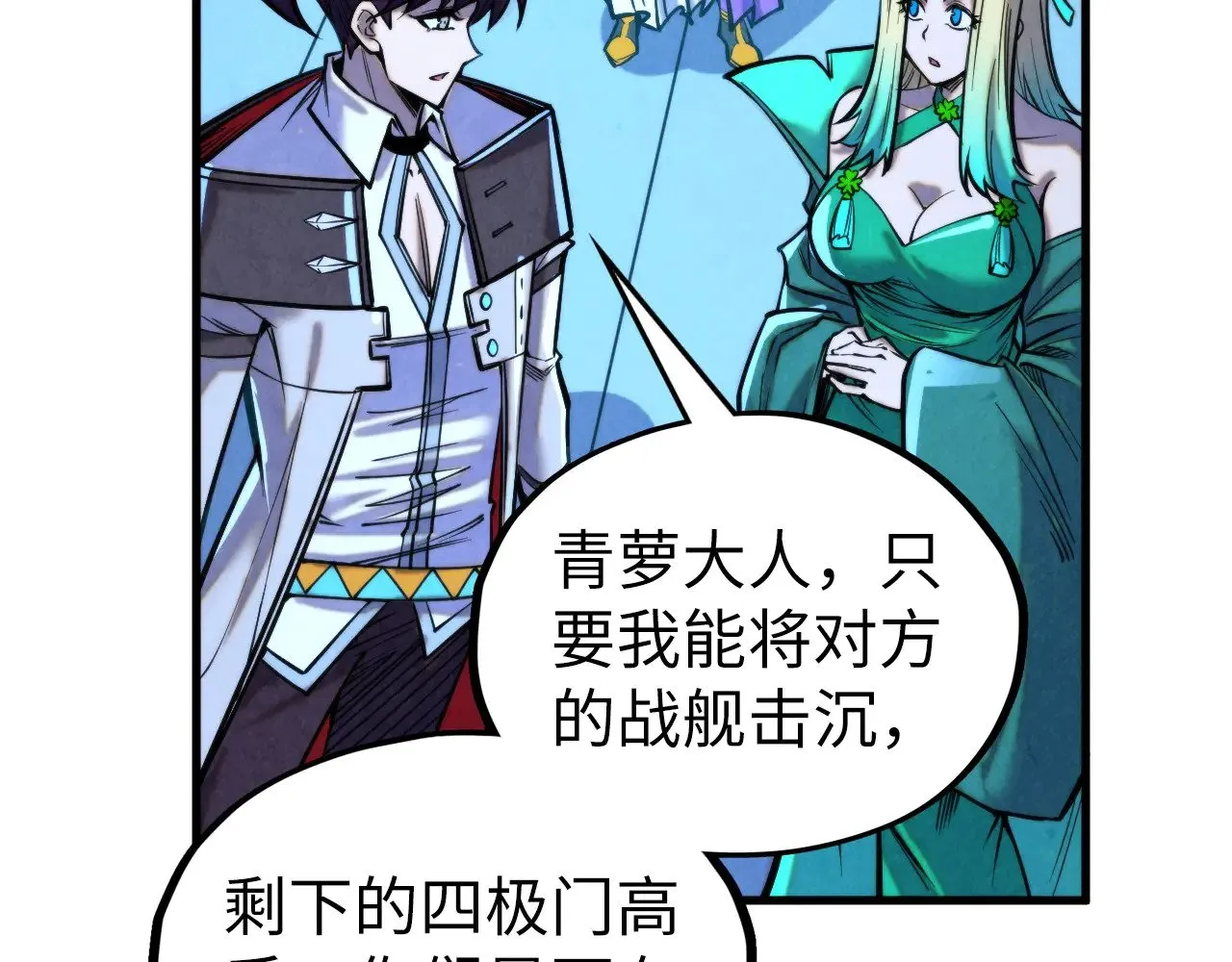 第348话 互砸战舰26