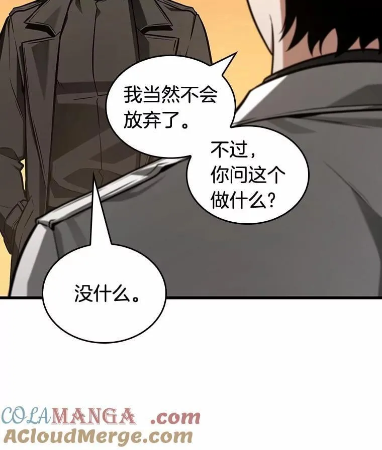 212.第73个魔王-34