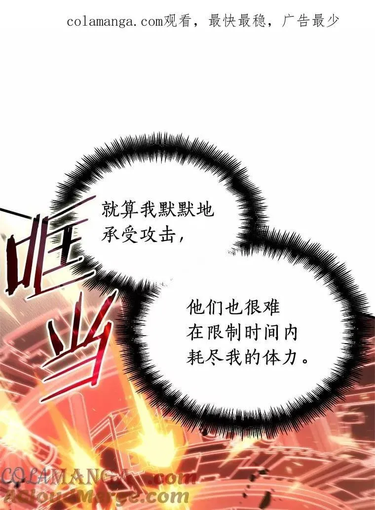 218.第73个魔王-90