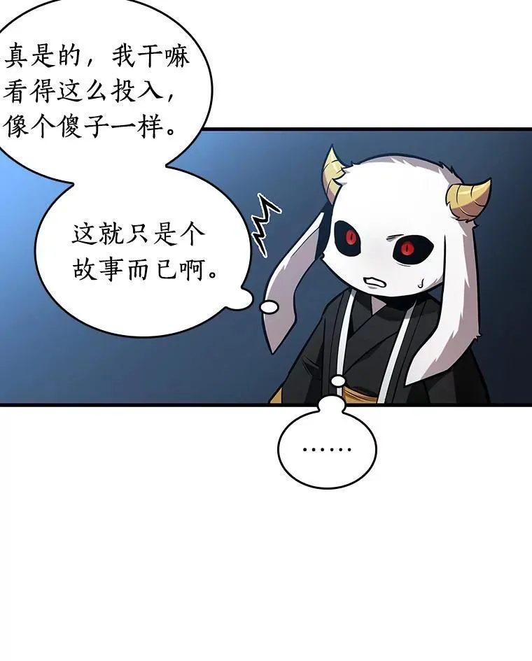 215.第73个魔王-682