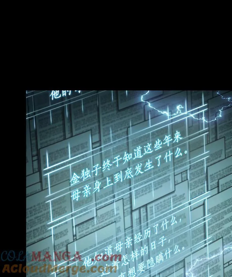 210.第73个魔王-152