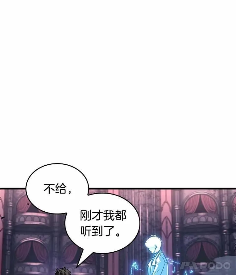 216.第73个魔王-755