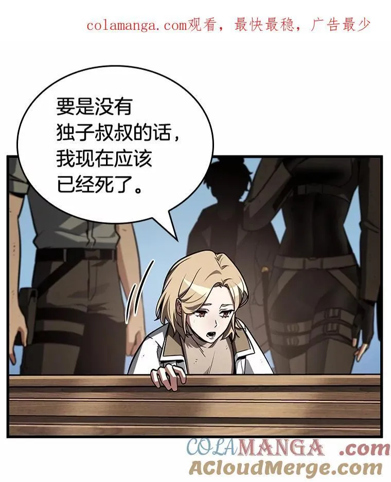 210.第73个魔王-1117