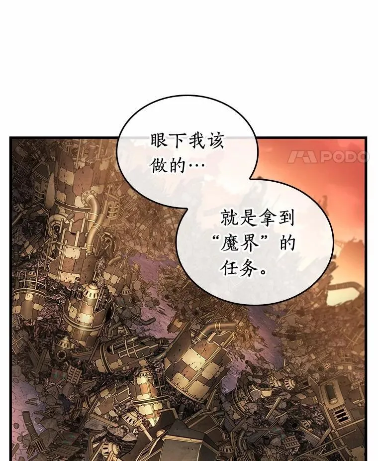 225.魔界的风景-134