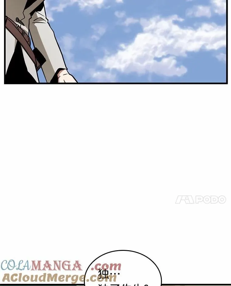 211.第73个魔王-244