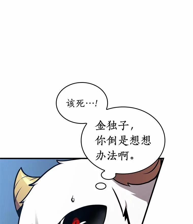 215.第73个魔王-683