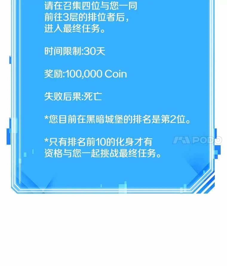213.第73个魔王-4110