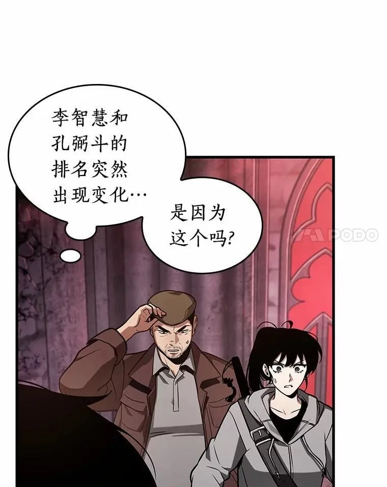 213.第73个魔王-483