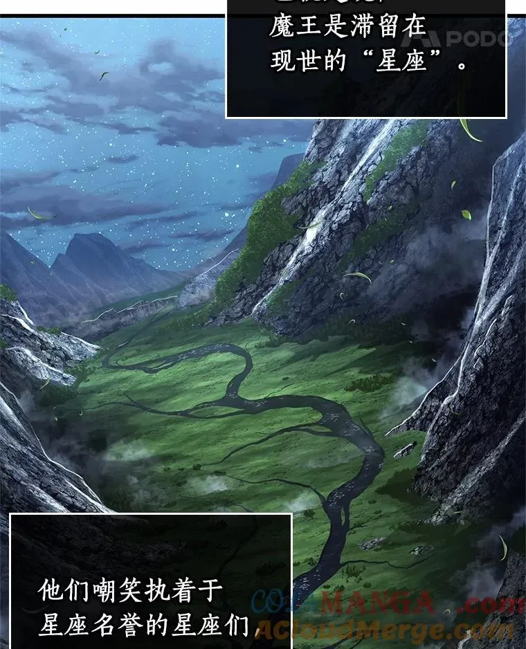 212.第73个魔王-360