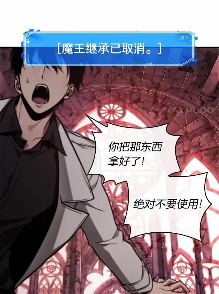 214.第73个魔王-589