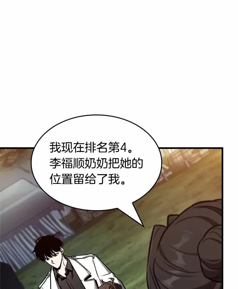 212.第73个魔王-334