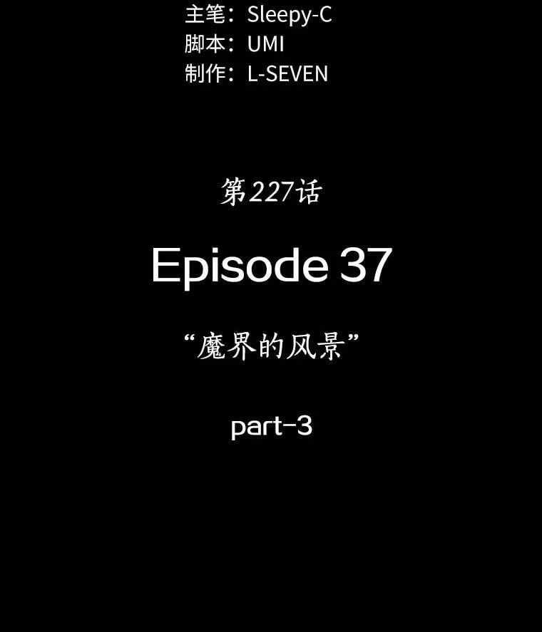 227.魔界的风景-378
