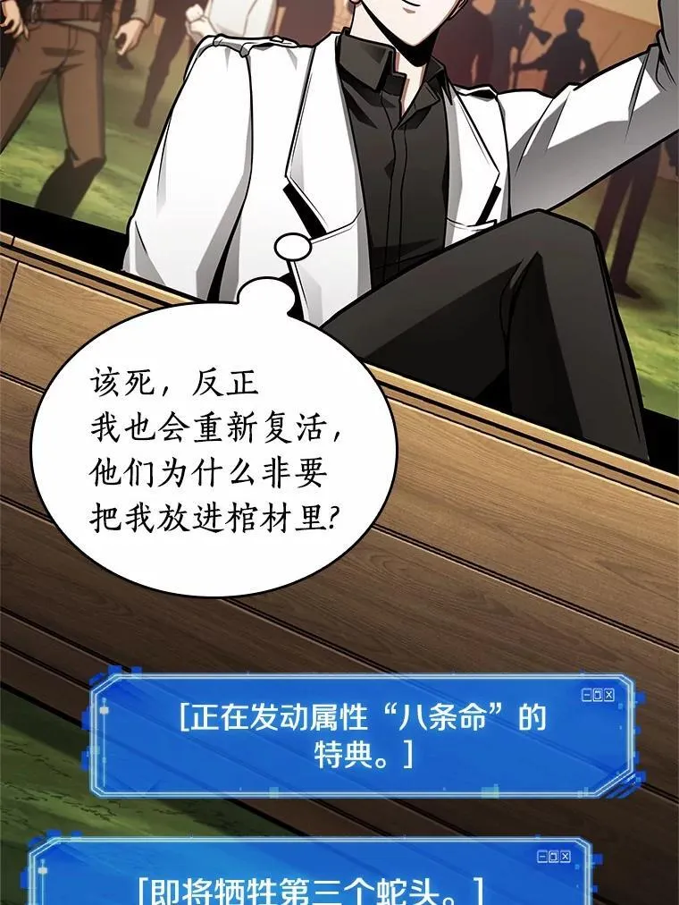 211.第73个魔王-277