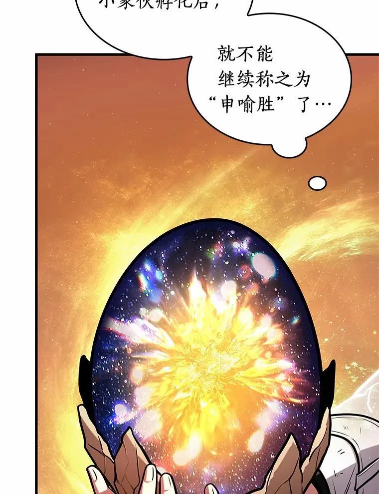 225.魔界的风景-143
