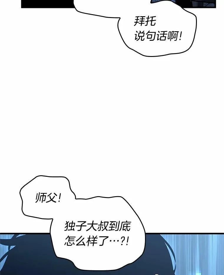 222.故事的地平线-112