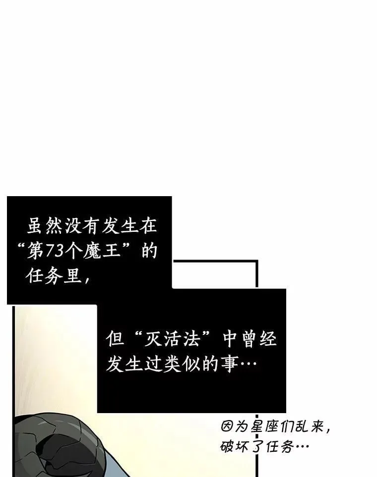 214.第73个魔王-514