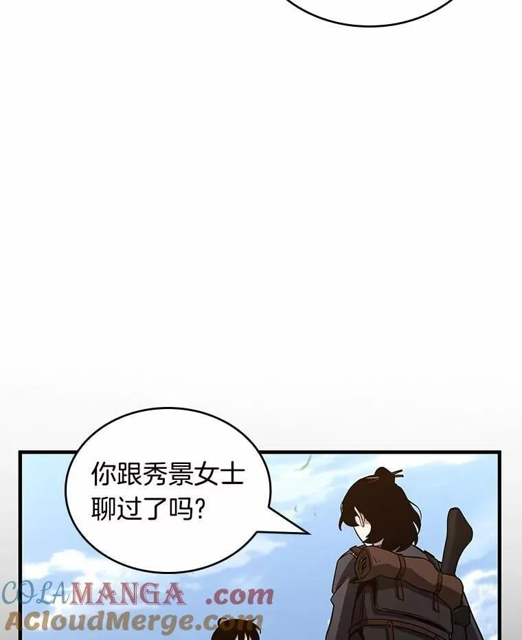 213.第73个魔王-48